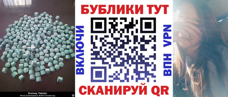 купить закладку  Видное  Экстази Дубай 