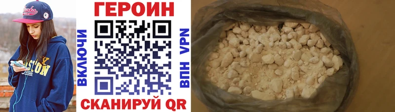 hydra как зайти  Видное  Героин VHQ  где купить наркотик 