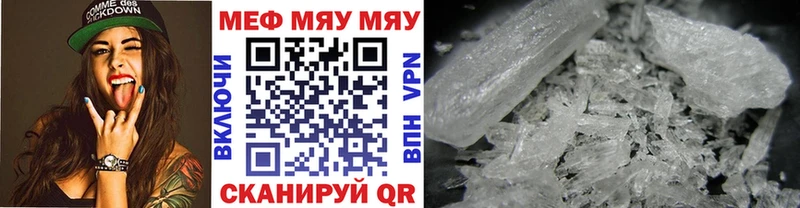 Мефедрон mephedrone что такое Видное