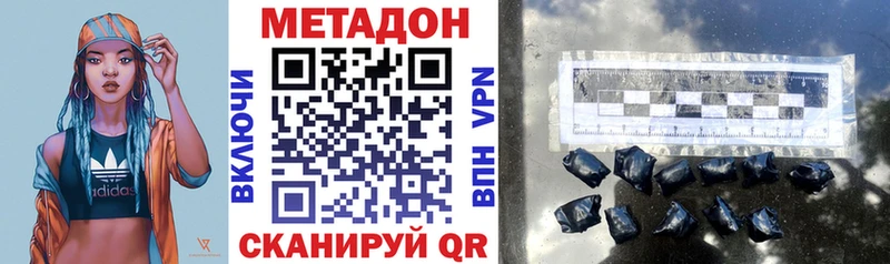 Метадон кристалл  Видное 